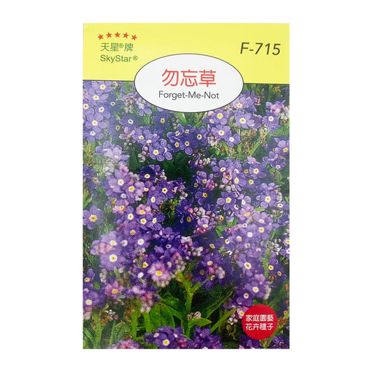 Taiwan SkyStar Brand Gardening Fruit and Vegetable Seeds-Sunflower